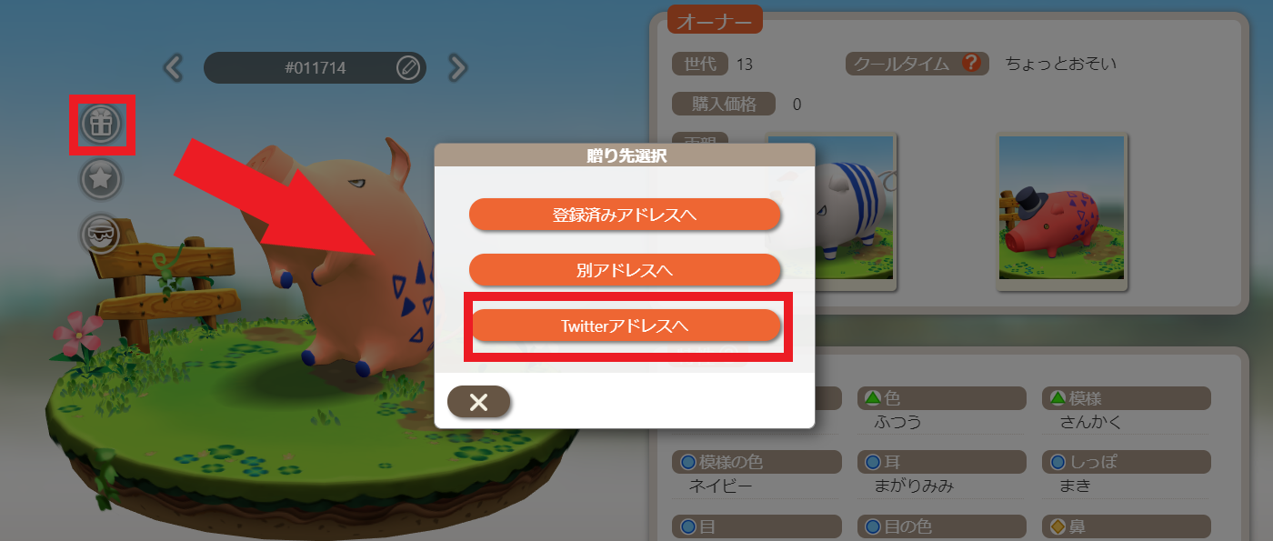 くりぷ豚 クリプトン ツイッター 送信