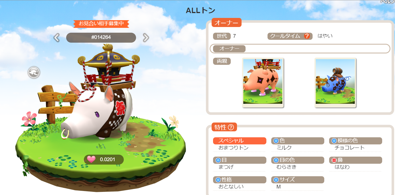 くりぷ豚 くりぷトン 激レア スペシャル きり番