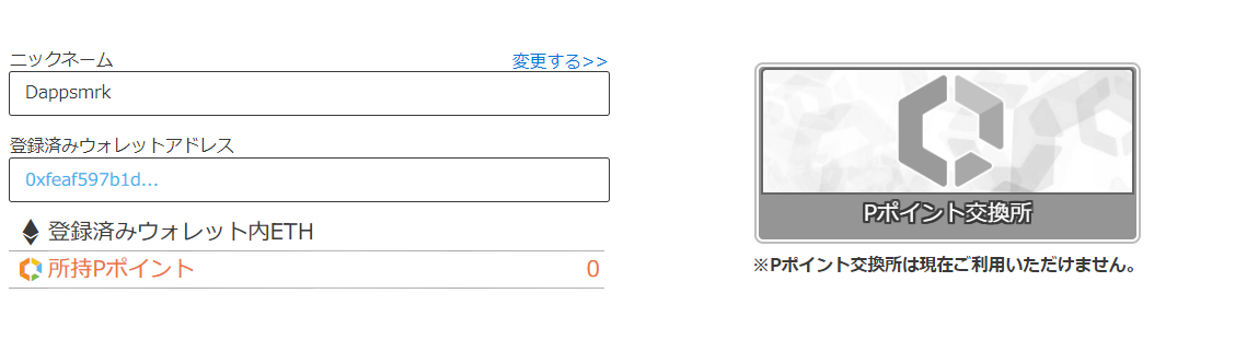 PlayDApp 登録方法 使い方 プレセール 通知 ブロックチェーンゲーム Dapps