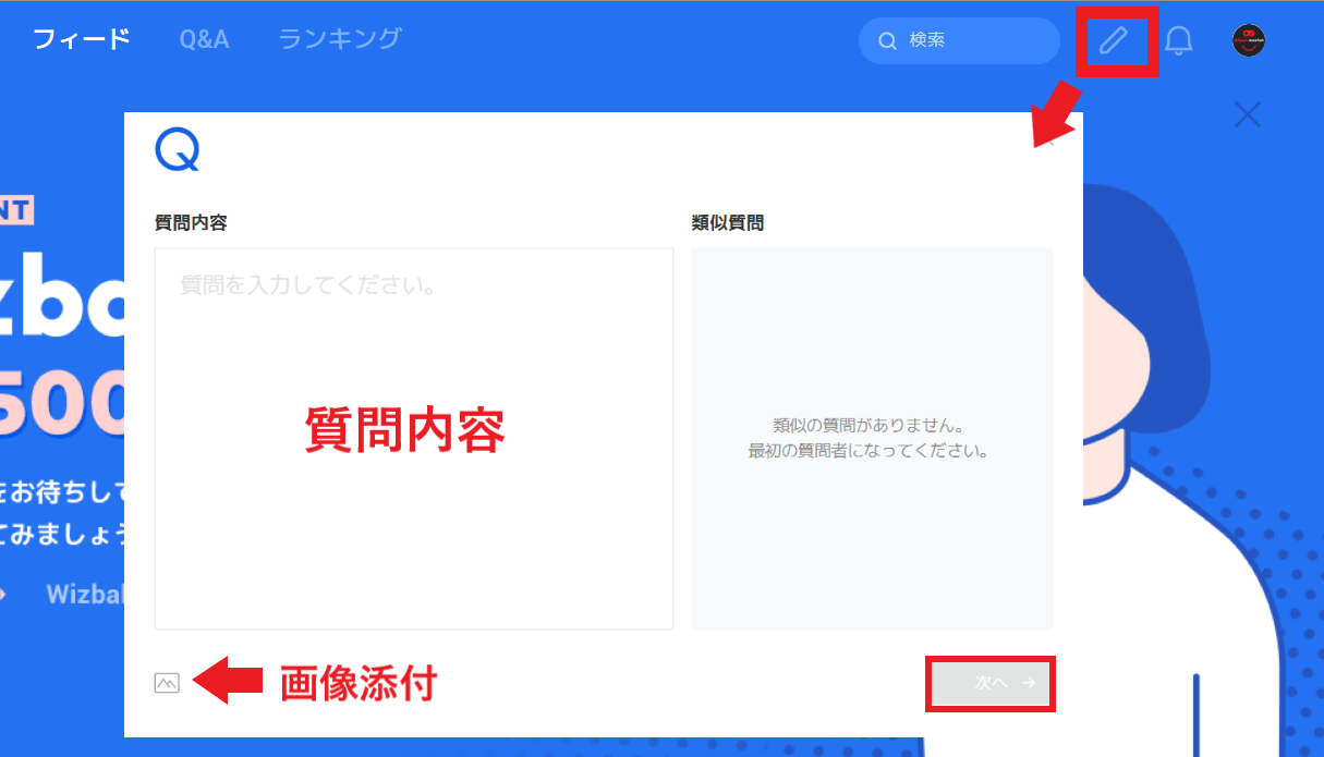 Wizball LINE LinkPoint Dapps Q&A 登録方法 使い方