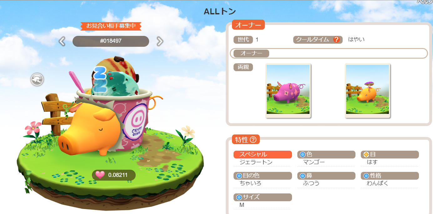 くりぷ豚 くりぷトン 激レア スペシャル きり番