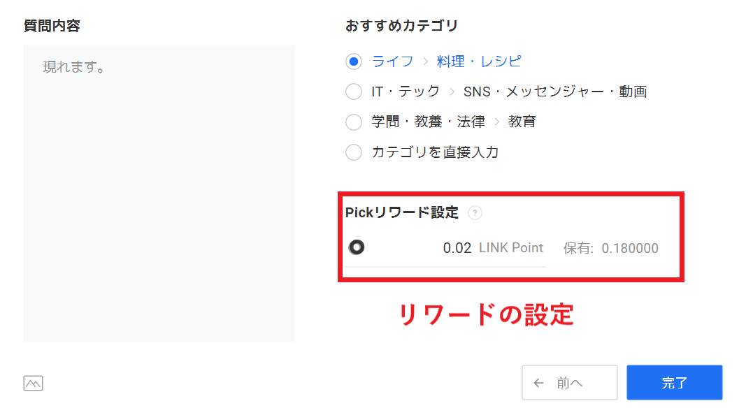 Wizball LINE LinkPoint Dapps Q&A 登録方法 使い方