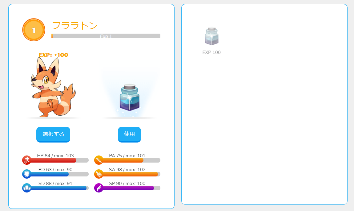イーサエモン etheremon アドベンチャーモード 冒険モード 遊び方