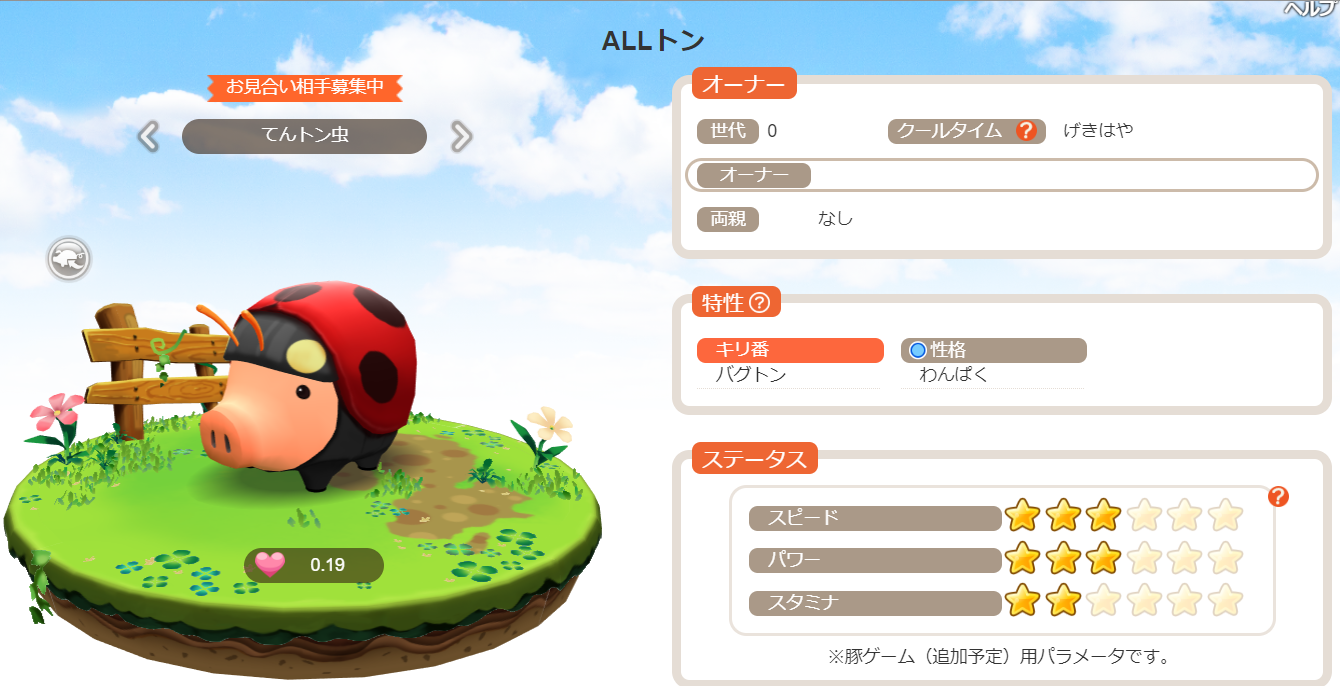 くりぷ豚 くりぷトン 激レア スペシャル きり番