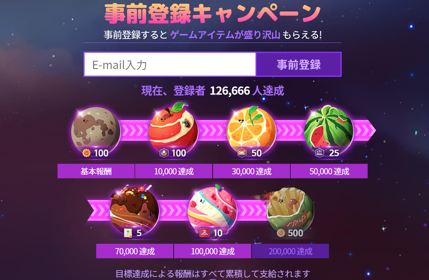 DIG STAR ディグスター ゲームシステム 概要 事前登録方法