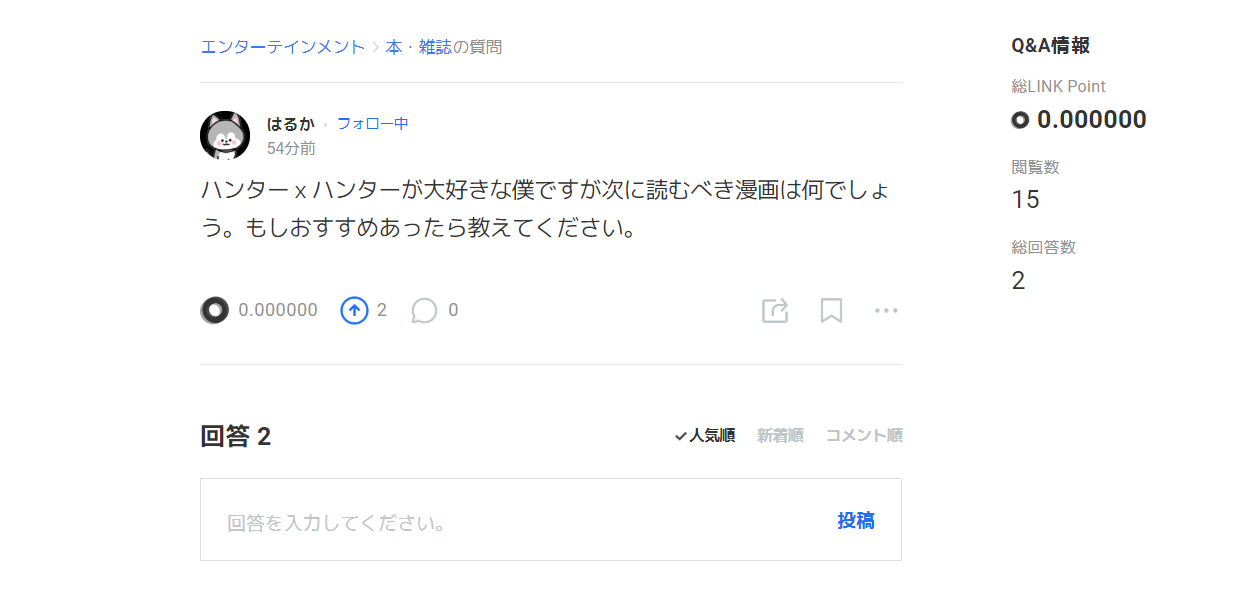 Wizball LINE LinkPoint Dapps Q&A 登録方法 使い方