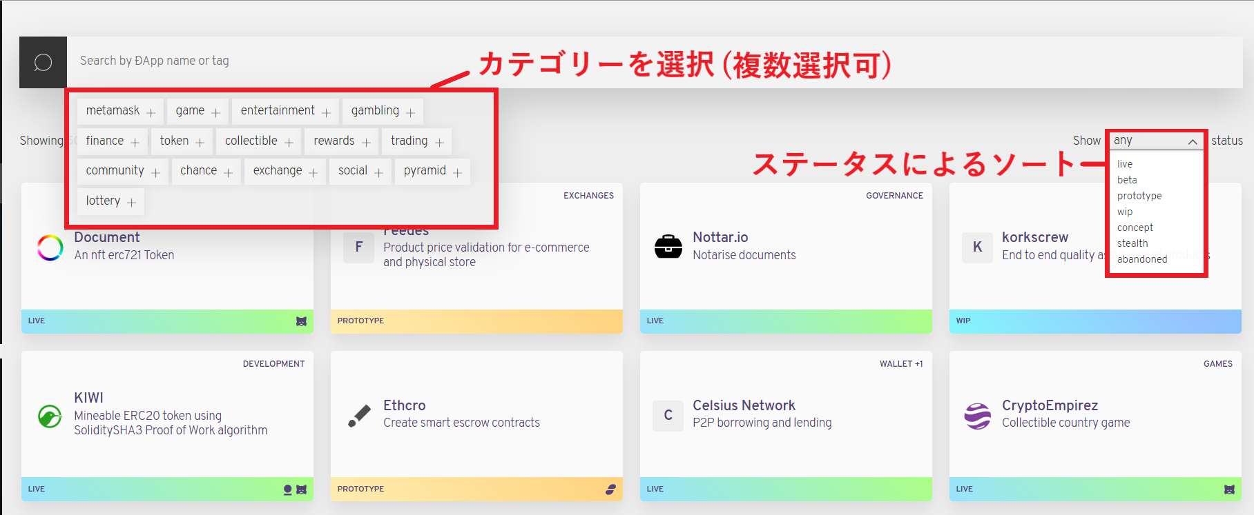 STATE OF THE DAPPS 見方 使い方 Dapps ブロックチェーンゲーム