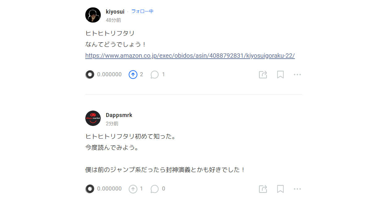 Wizball LINE LinkPoint Dapps Q&A 登録方法 使い方