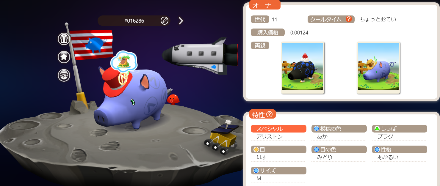 くりぷ豚 クリプトン ツイッター 送信