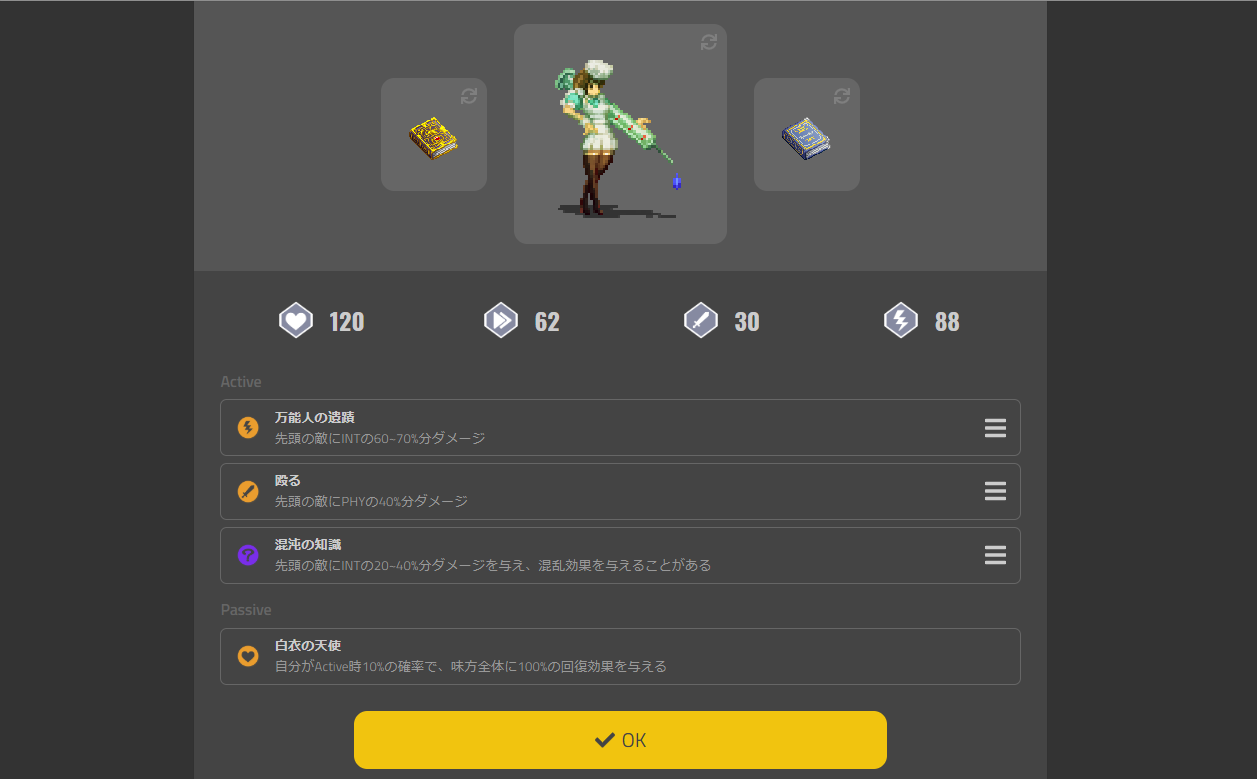 mycryptoheroes マイクリプトヒーローズ　MCH　バトルβ　参加方法　チーム編成　攻略　Dapps