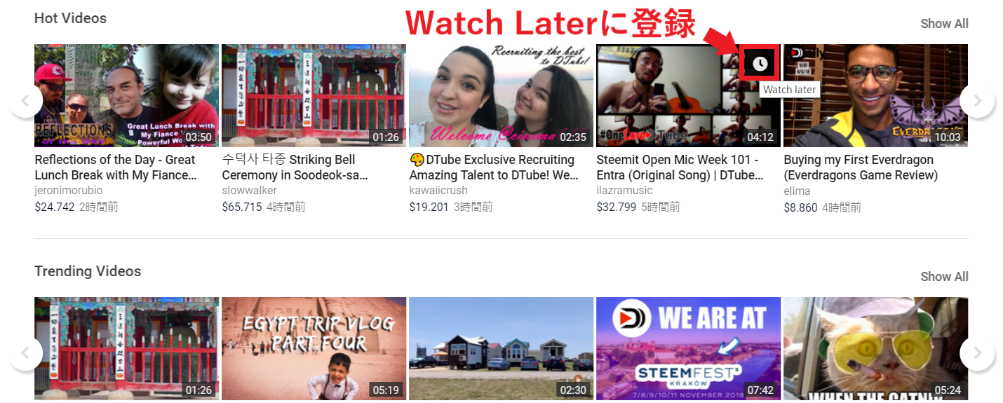 dtube Steem 仮想通貨 登録 使い方