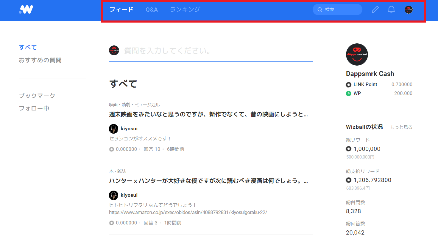 Wizball LINE LinkPoint Dapps Q&A 登録方法 使い方