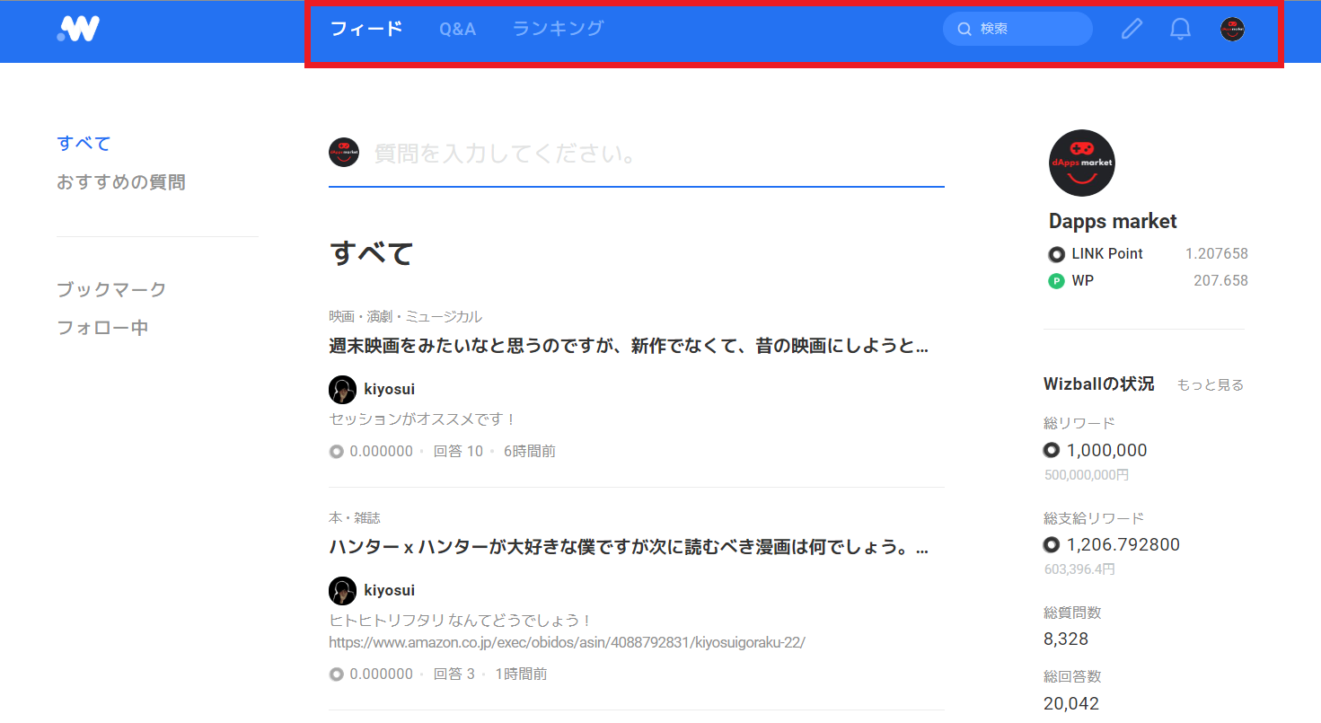 Wizball LINE LinkPoint Dapps Q&A 登録方法 使い方