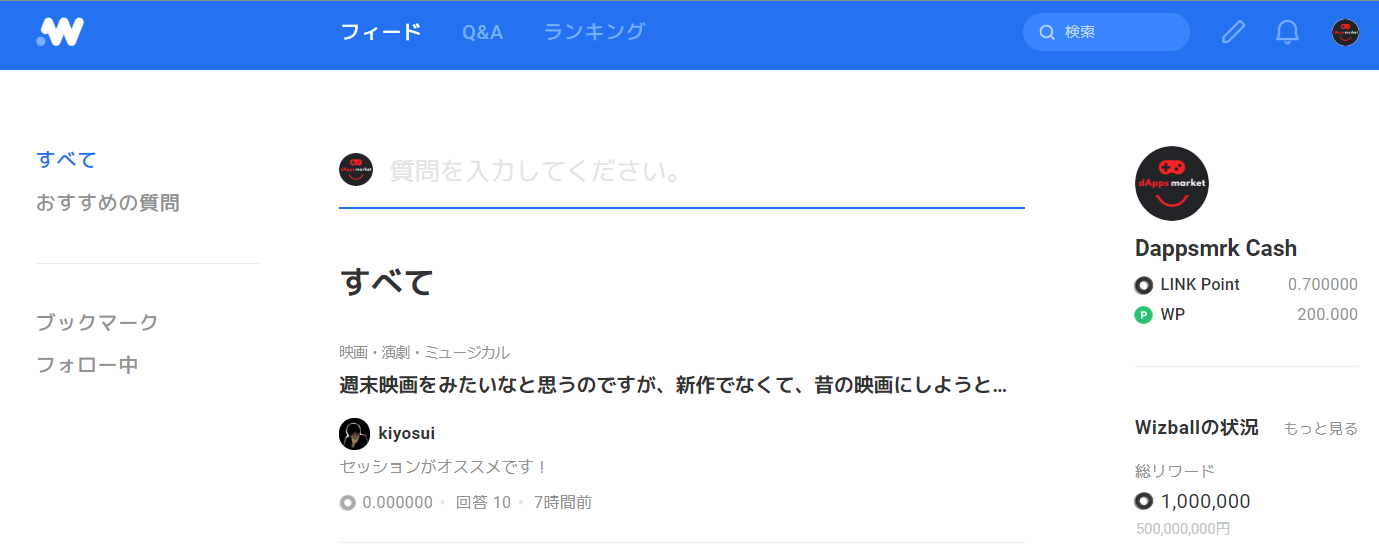 Wizball LINE LinkPoint Dapps Q&A 登録方法 使い方