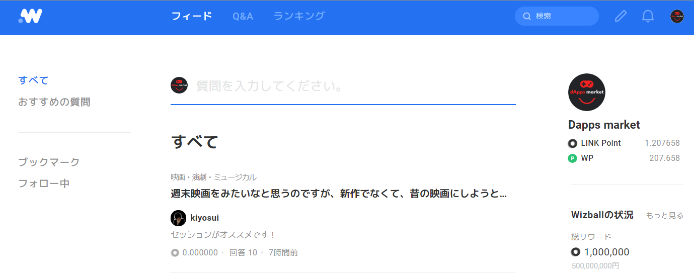 Wizball LINE LinkPoint Dapps Q&A 登録方法 使い方