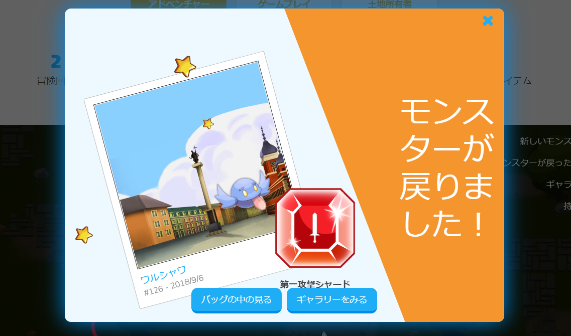 イーサエモン etheremon アドベンチャーモード 冒険モード 遊び方