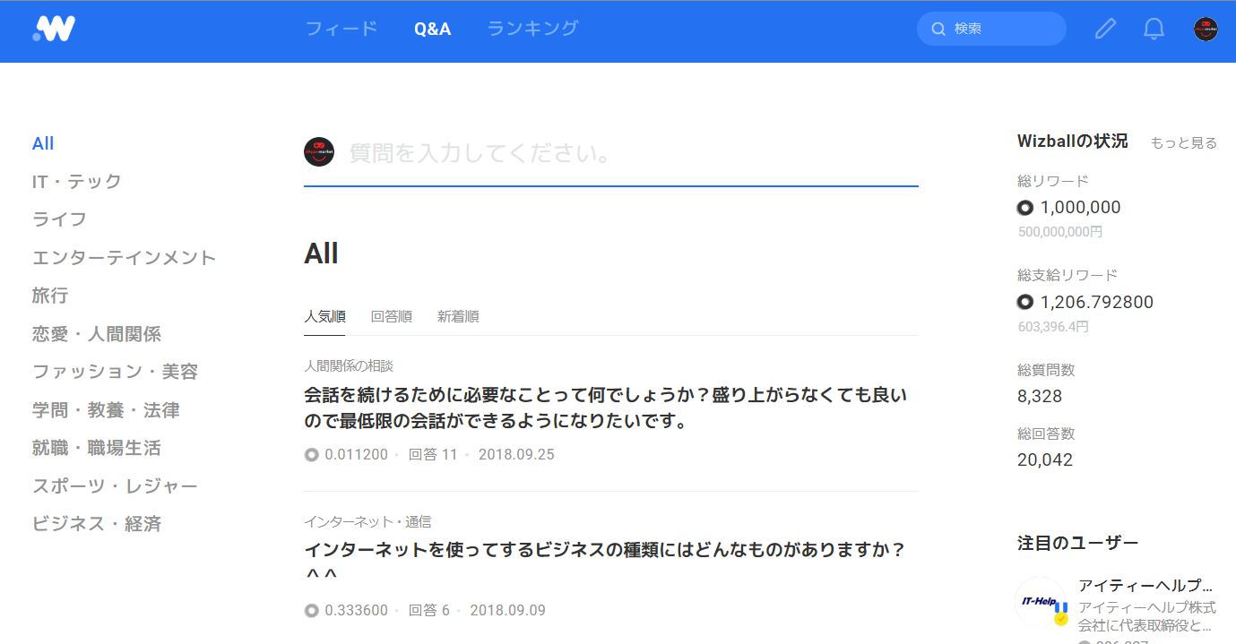Wizball LINE LinkPoint Dapps Q&A 登録方法 使い方