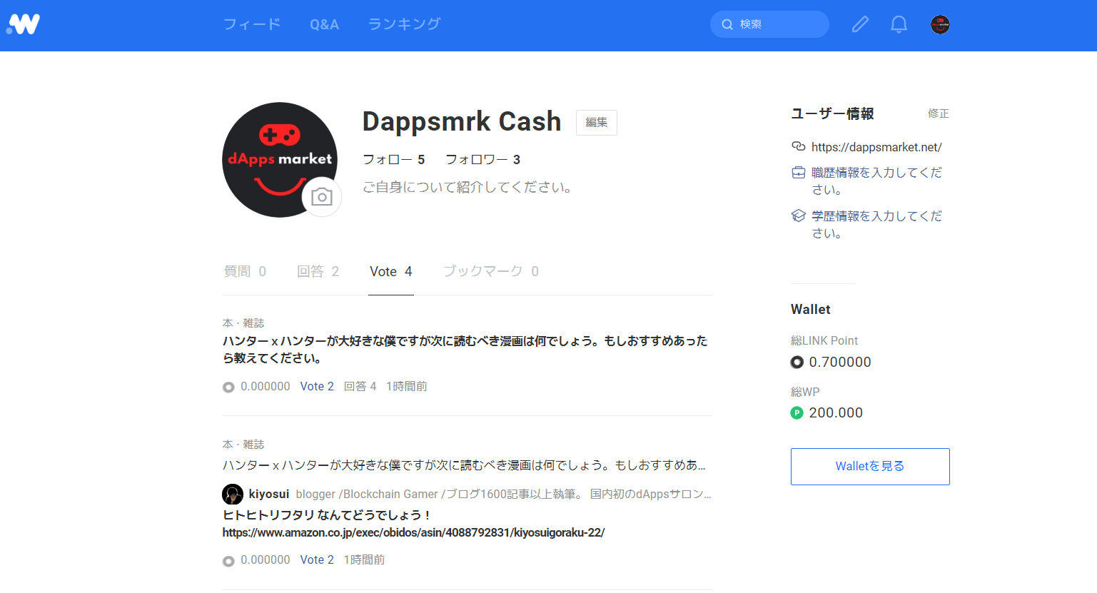 Wizball LINE LinkPoint Dapps Q&A 登録方法 使い方
