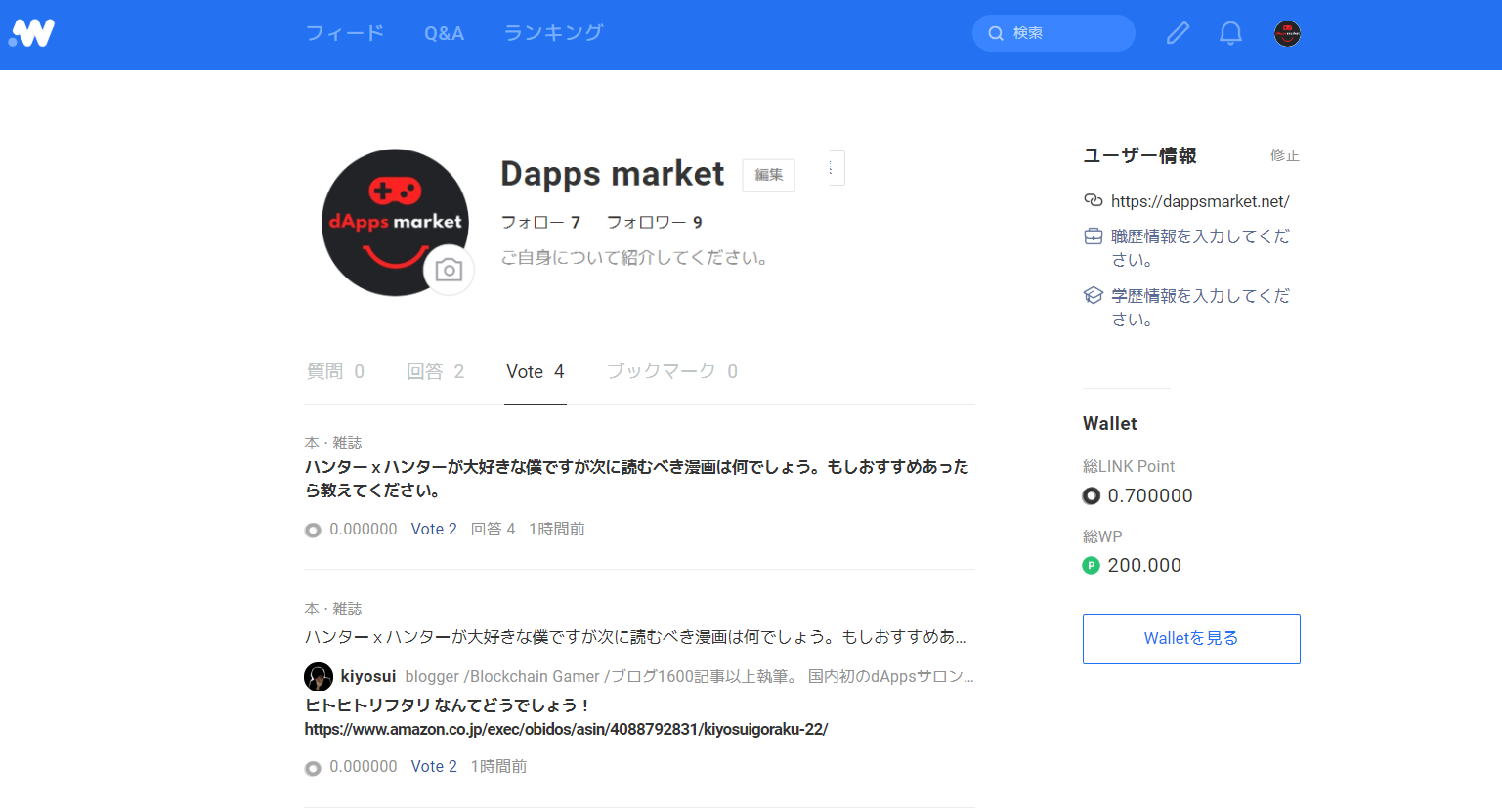 Wizball LINE LinkPoint Dapps Q&A 登録方法 使い方