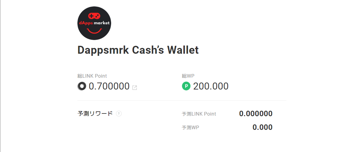 Wizball LINE LinkPoint Dapps Q&A 登録方法 使い方