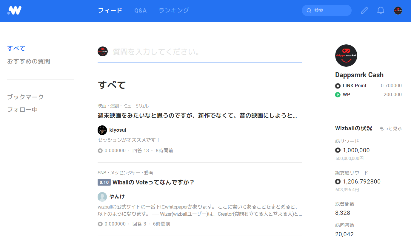 LINE知恵袋?Wizballの登録方法と使い方|Q&AでLinkPointを貯めよう LINE知恵袋?Wizballの登録方法と使い方|Q&AでLinkPointを貯めよう
