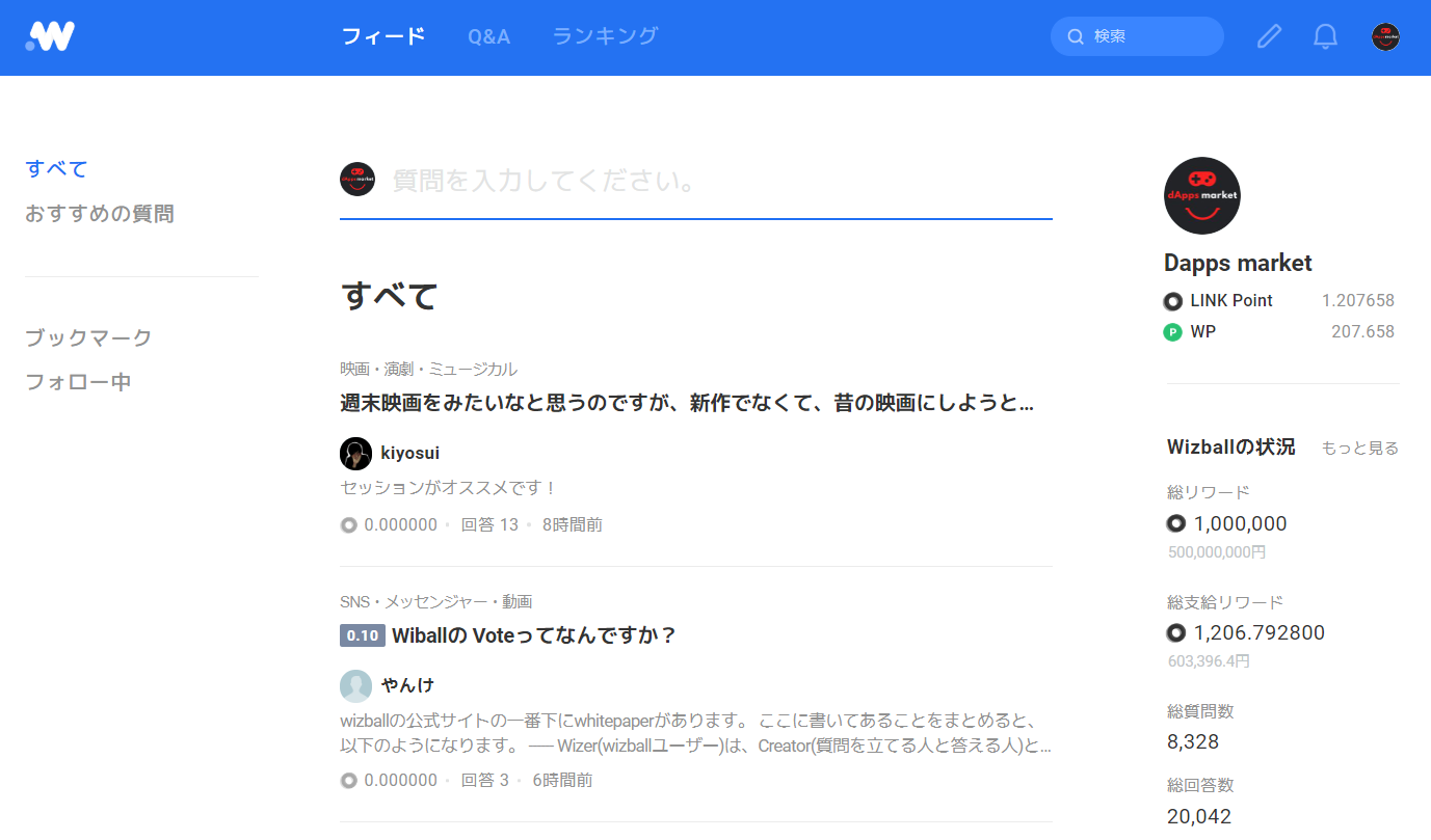 LINE知恵袋?Wizballの登録方法と使い方|Q&AでLinkPointを貯めよう LINE知恵袋?Wizballの登録方法と使い方|Q&AでLinkPointを貯めよう