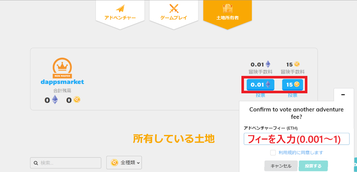 イーサエモン アドベンチャーモード 手数料 決定方法 仕組み