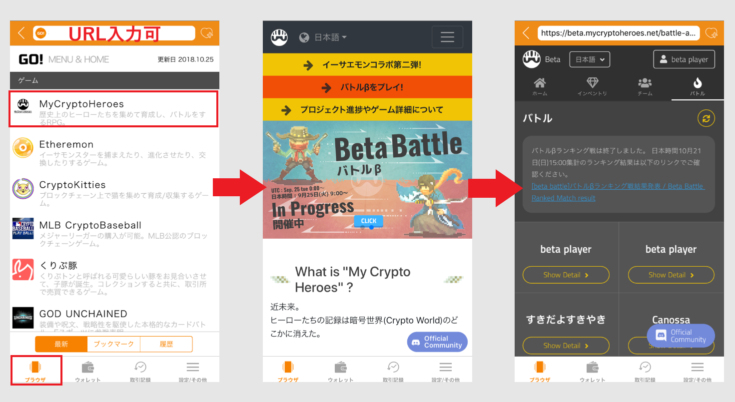 GO! WALLET Dapps ブロックチェーンゲーム 仮想通貨ゲーム スマホ ゴーウォレット