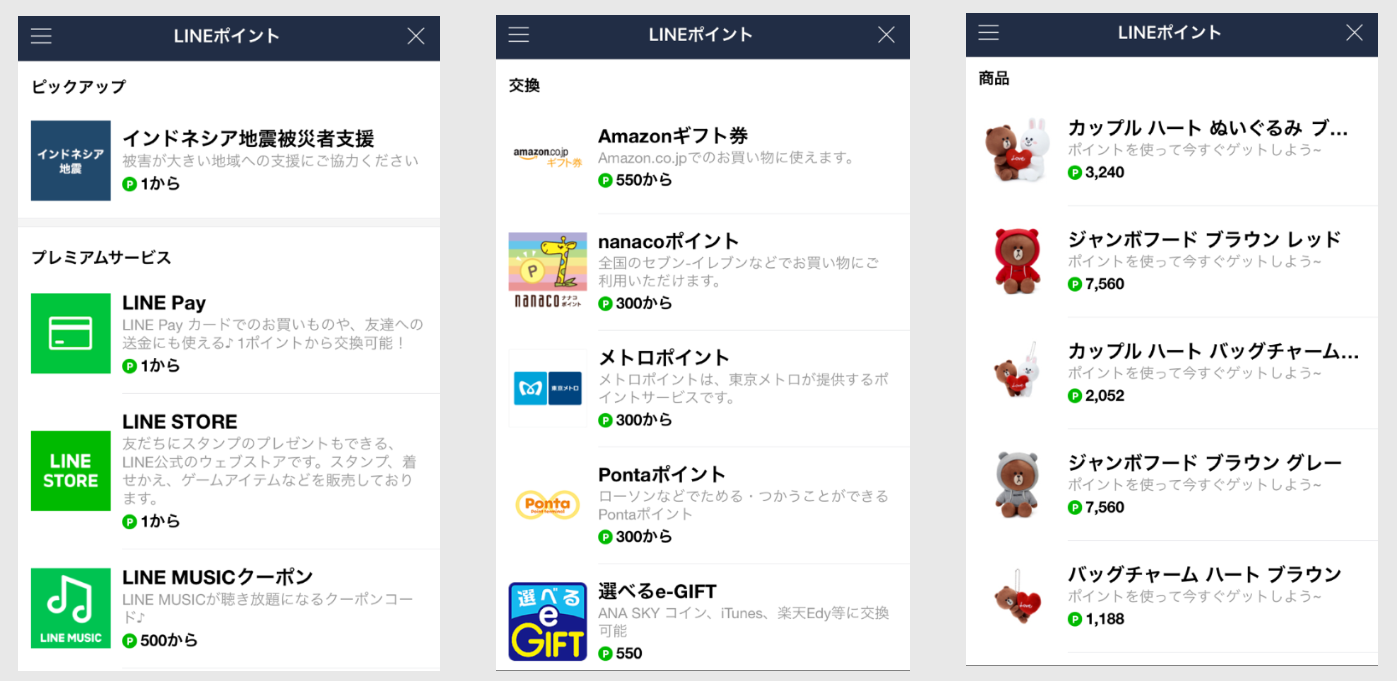 LINKポイント LINEポイント 使い方 Dapps