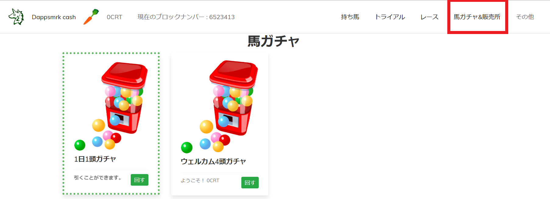 EtherDerbies ゲームシステム 概要 特徴 イーサダービー 競馬 レース Dapps