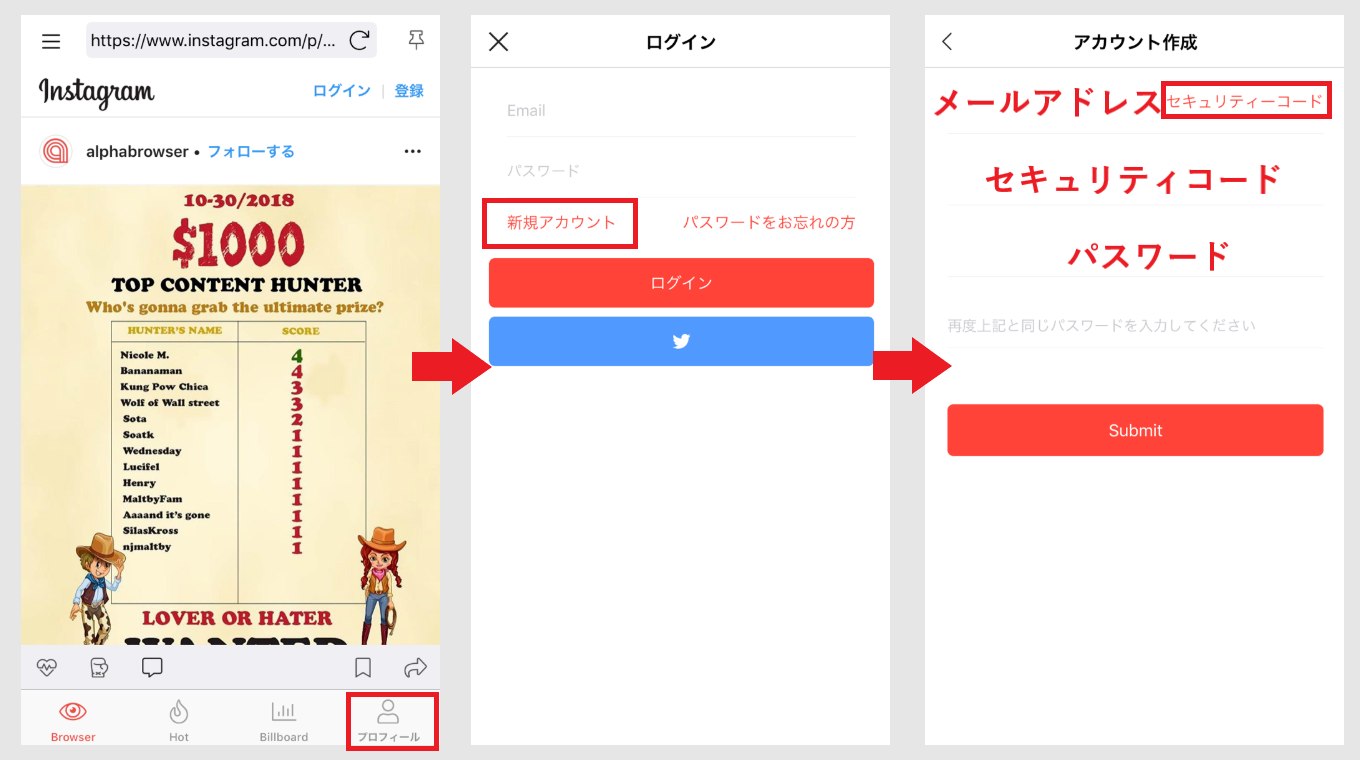 アルファブラウザ Alpha Browser 広告 仮想通貨 特徴 使い方 登録方法