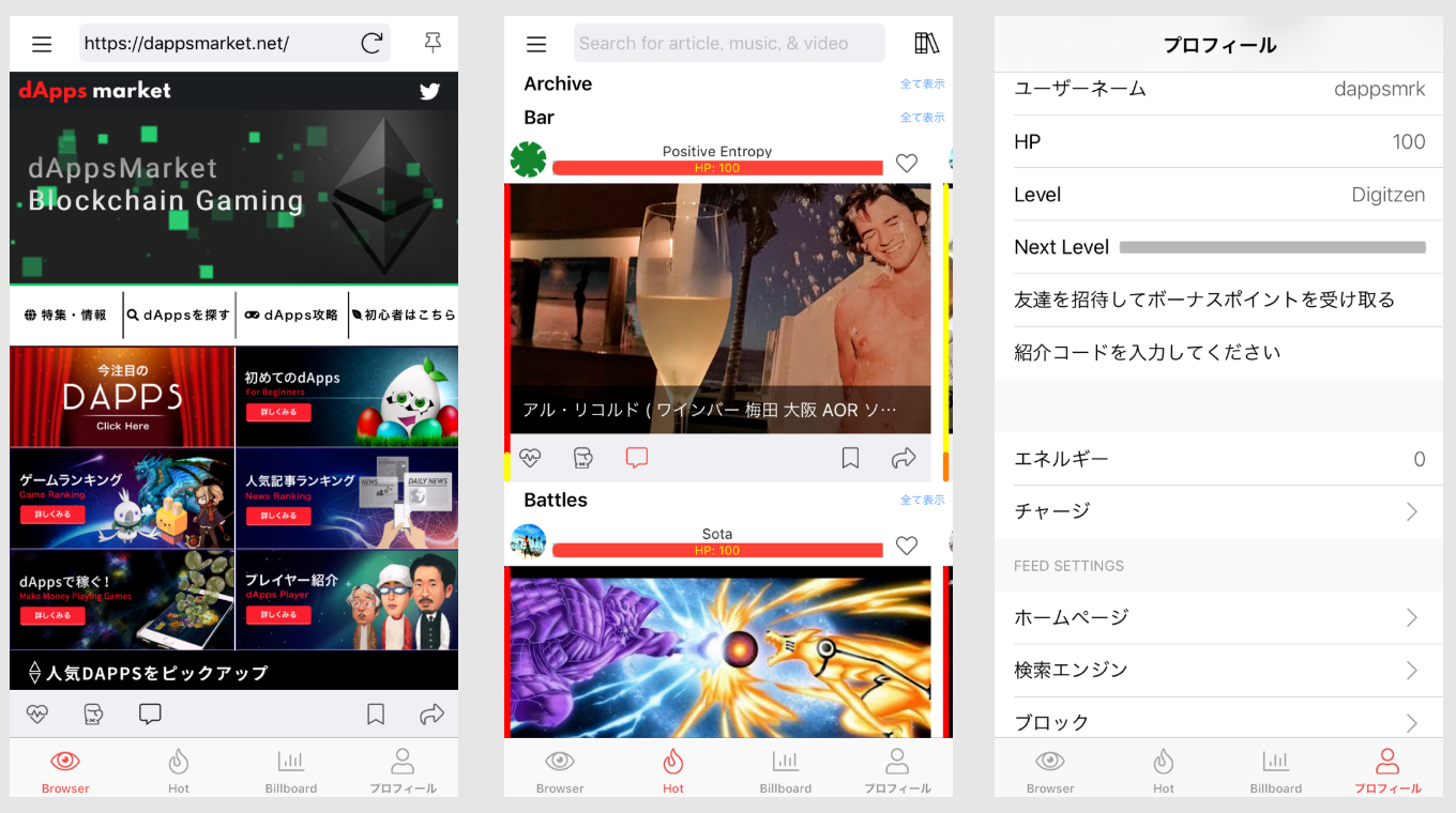 アルファブラウザ Alpha Browser 広告 仮想通貨 特徴 使い方 登録方法