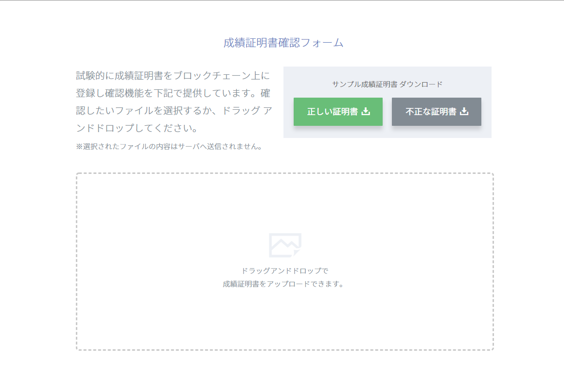 sony ブロックチェーン デジタル著作権 教育
