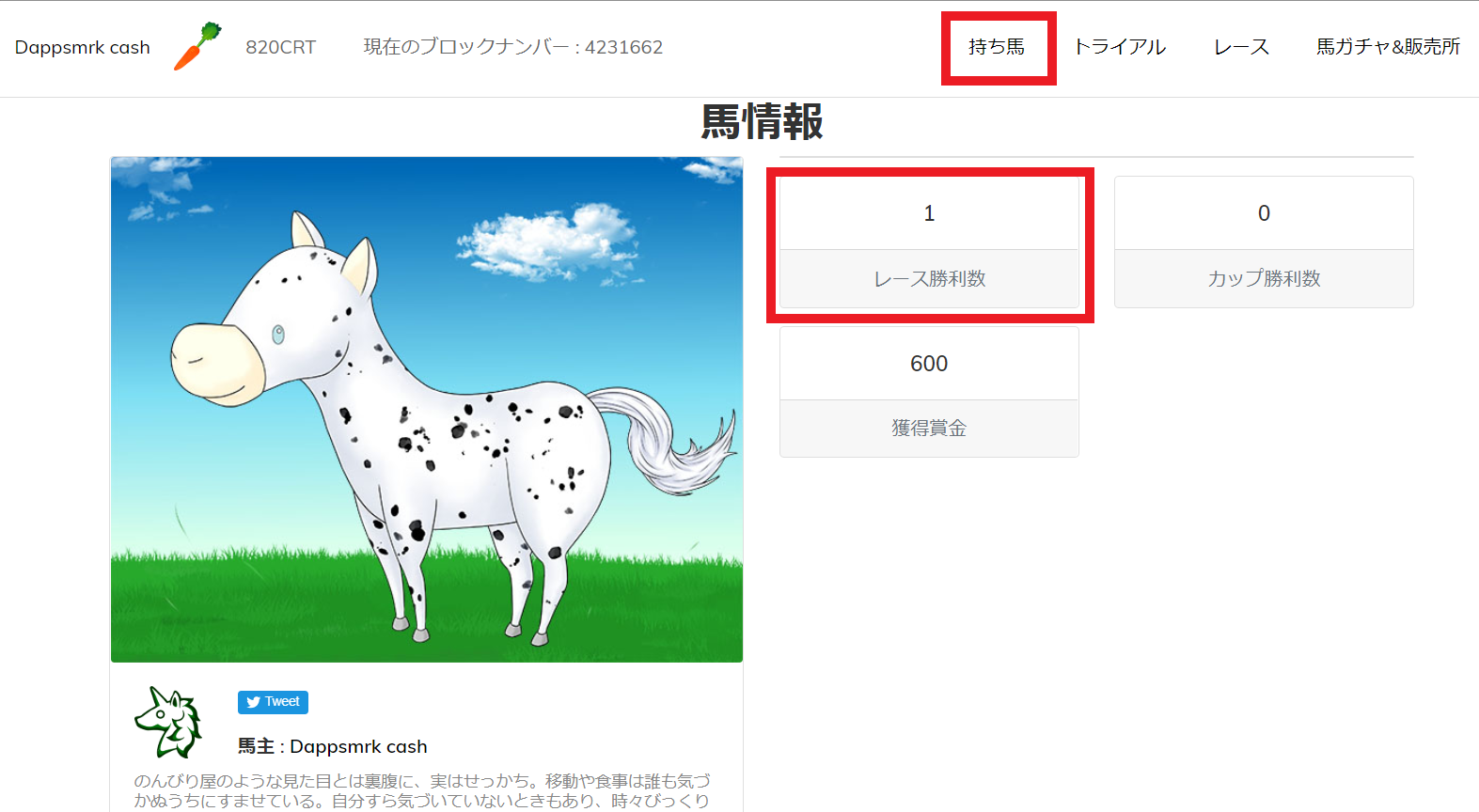 EtherDerbies イーサダービー 競馬 ブロックチェーン 仮想通貨 Dapps 始め方 遊び方