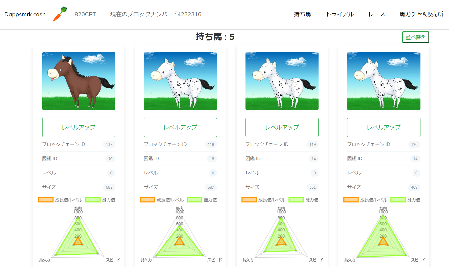 EtherDerbies イーサダービー 競馬 ブロックチェーン 仮想通貨 Dapps 始め方 遊び方