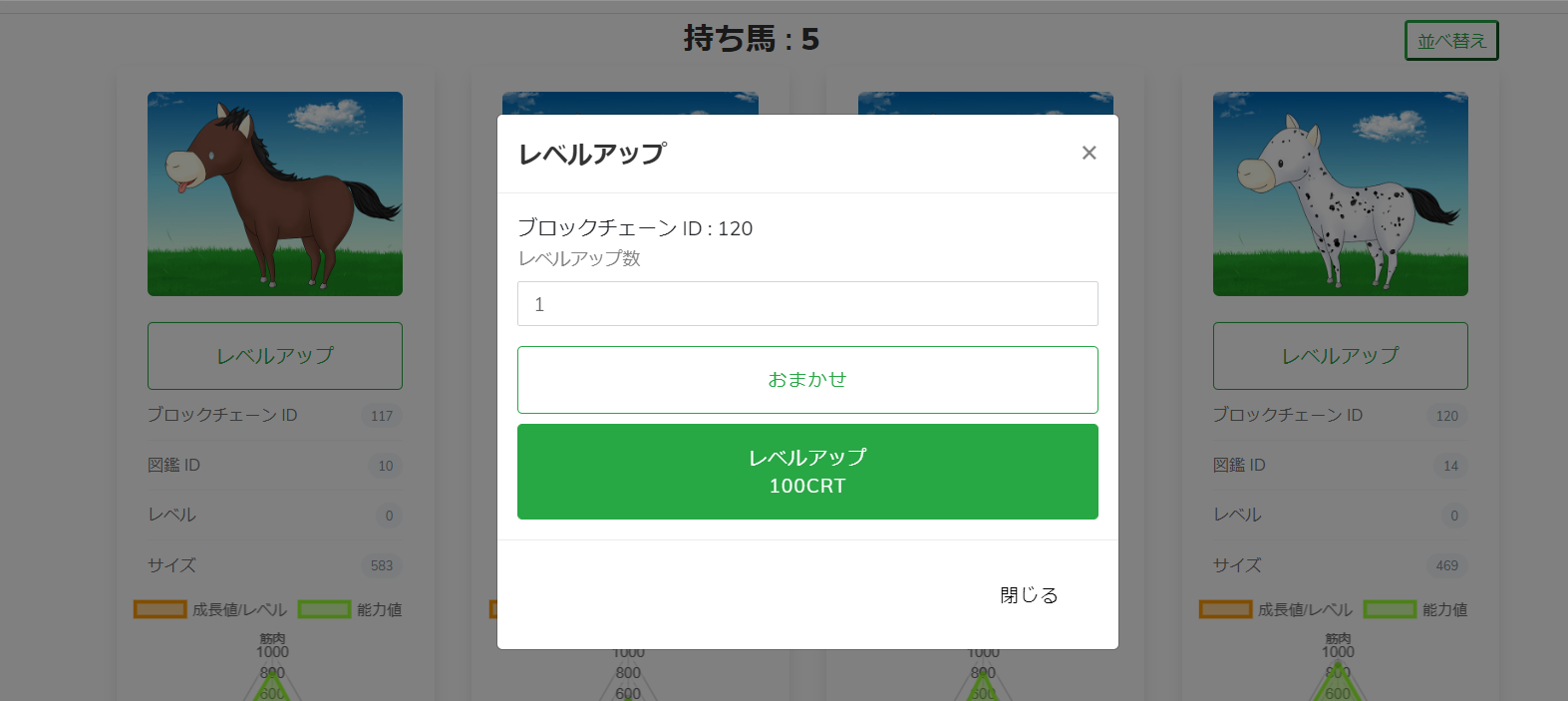EtherDerbies イーサダービー 競馬 ブロックチェーン 仮想通貨 Dapps 始め方 遊び方