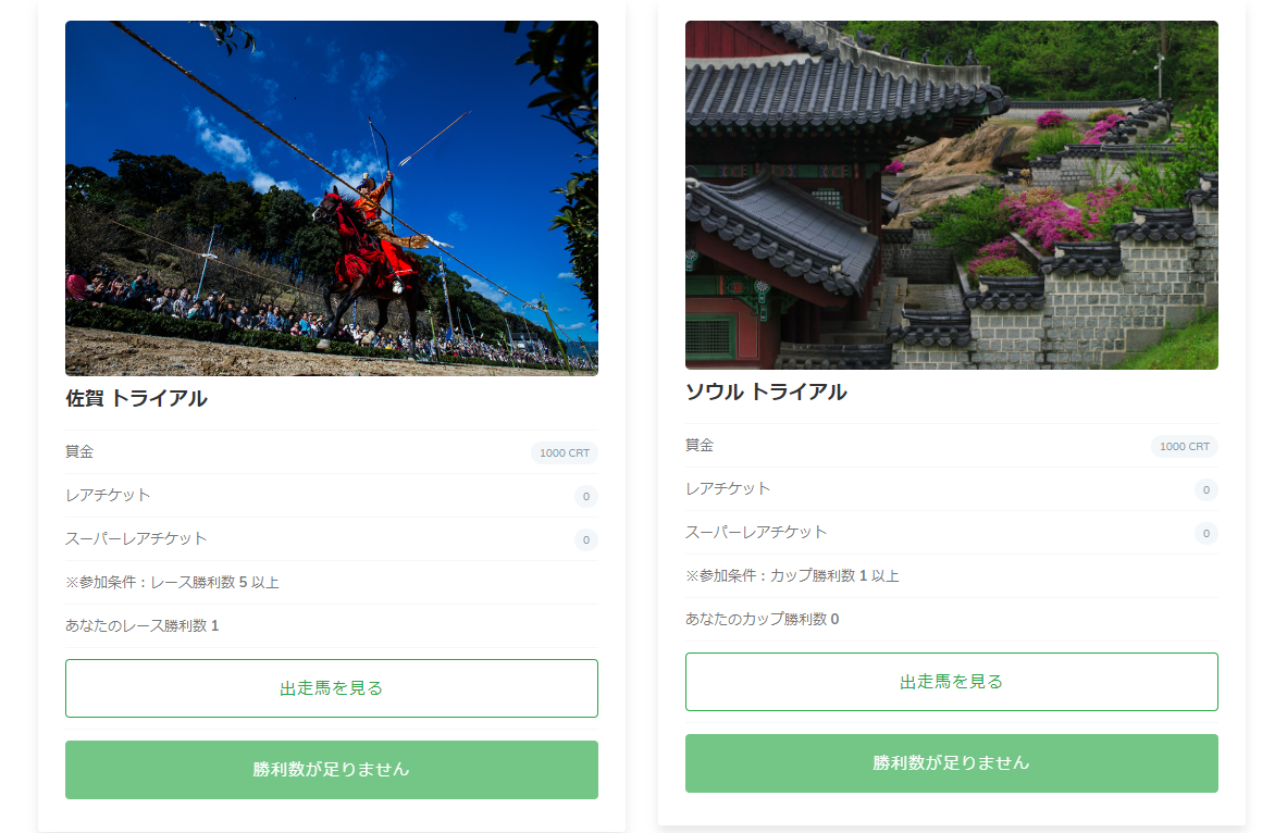 EtherDerbies ゲームシステム 概要 特徴 イーサダービー 競馬 レース Dapps