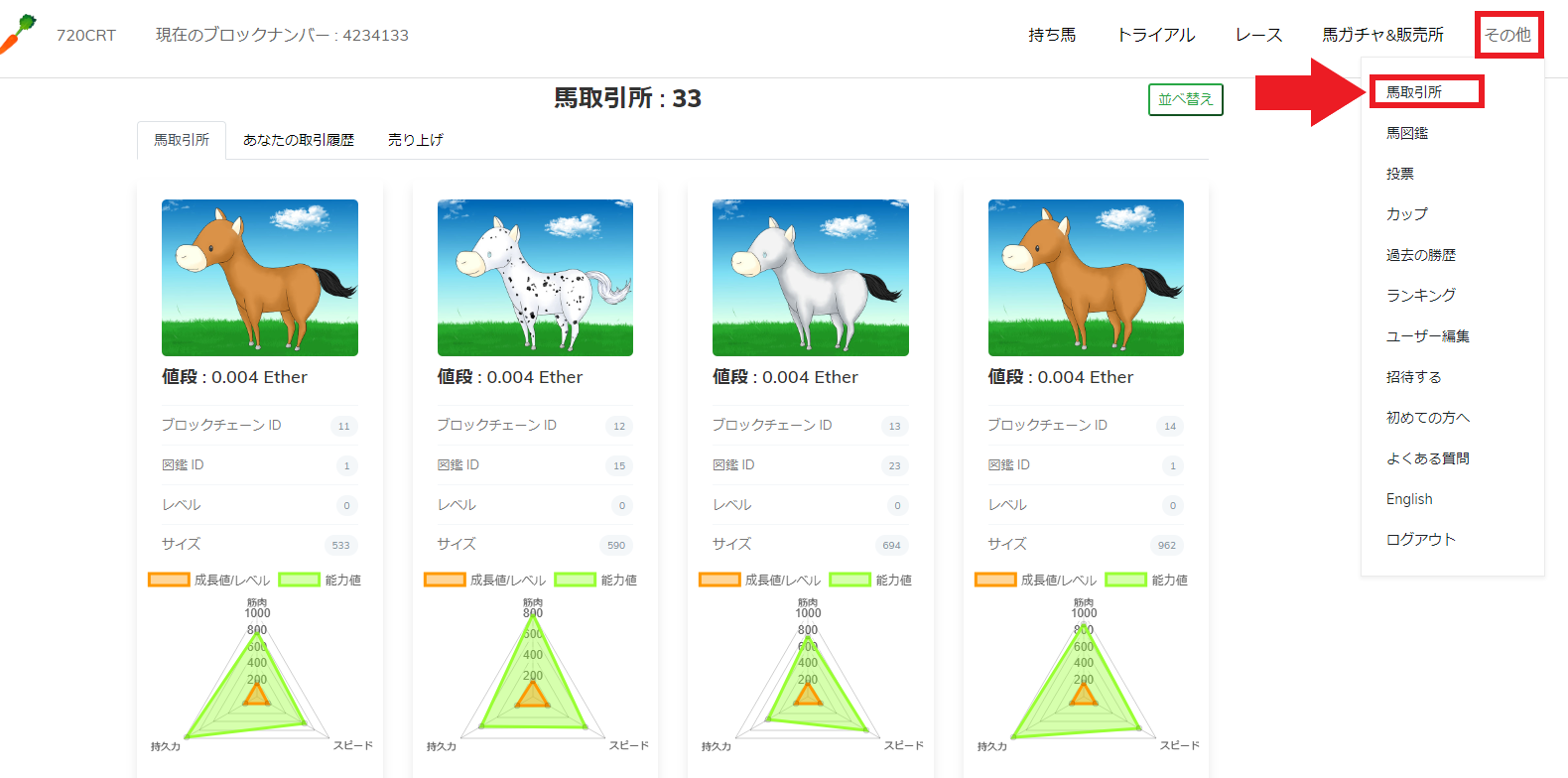 EtherDerbies イーサダービー 競馬 ブロックチェーン 仮想通貨 Dapps 始め方 遊び方
