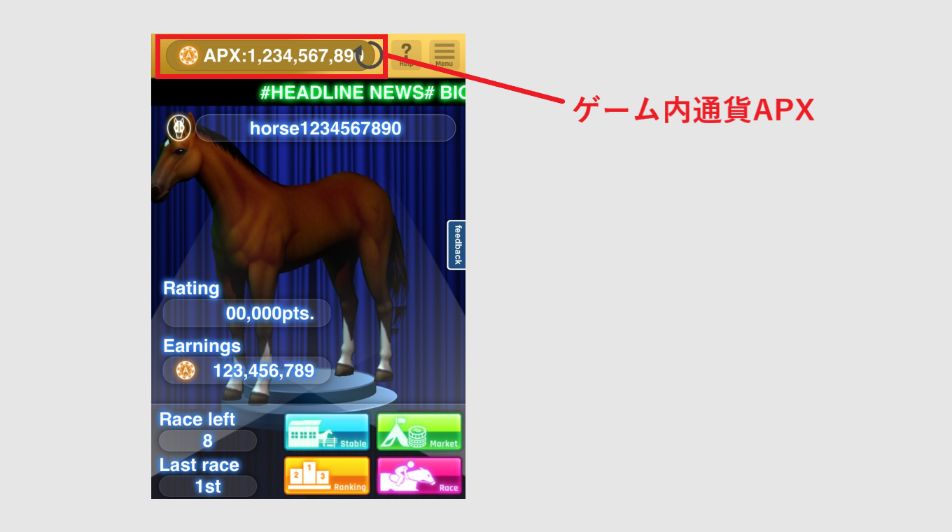 CryptoDerby クリプトダービー APX 使い方 獲得方法
