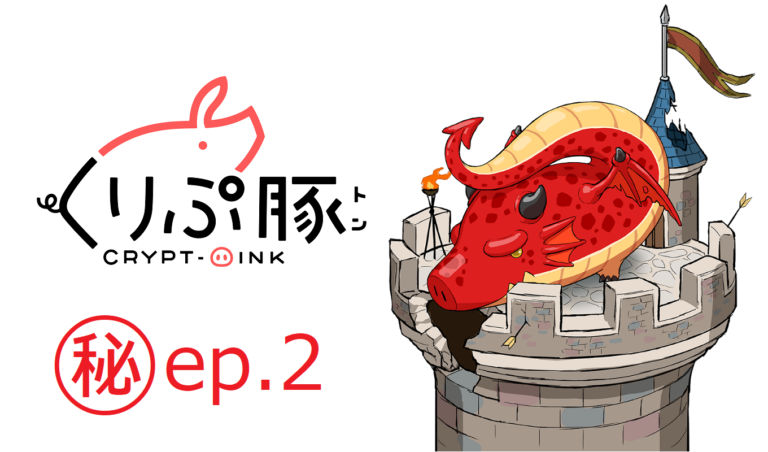 くりぷ豚|豚台(ぶたい)の裏側とチュートリアル漫画に込めた想い くりぷ豚|豚台(ぶたい)の裏側とチュートリアル漫画に込めた想い