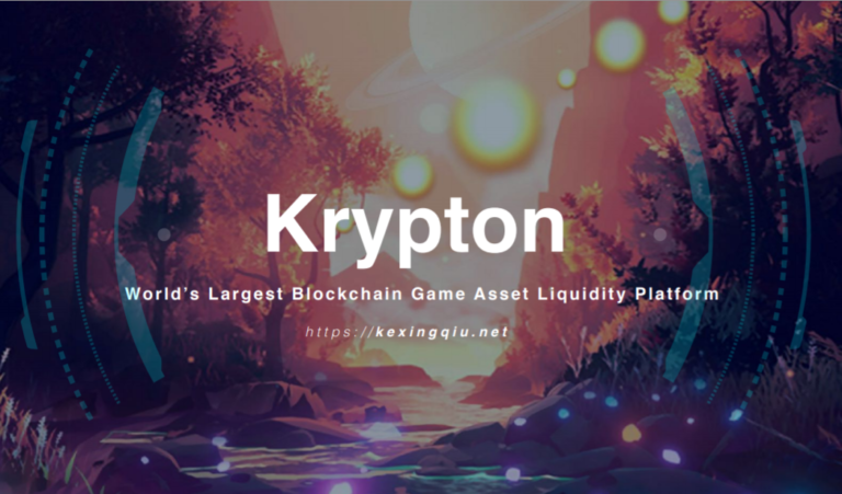 登録者数125万!超大規模Dappsアプリ「Krypton」の概要とゲーム解説 登録者数125万!超大規模Dappsアプリ「Krypton」の概要とゲーム解説