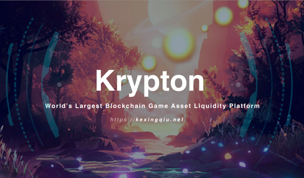 登録者数125万!超大規模Dappsアプリ「Krypton」の概要とゲーム解説 登録者数125万!超大規模Dappsアプリ「Krypton」の概要とゲーム解説