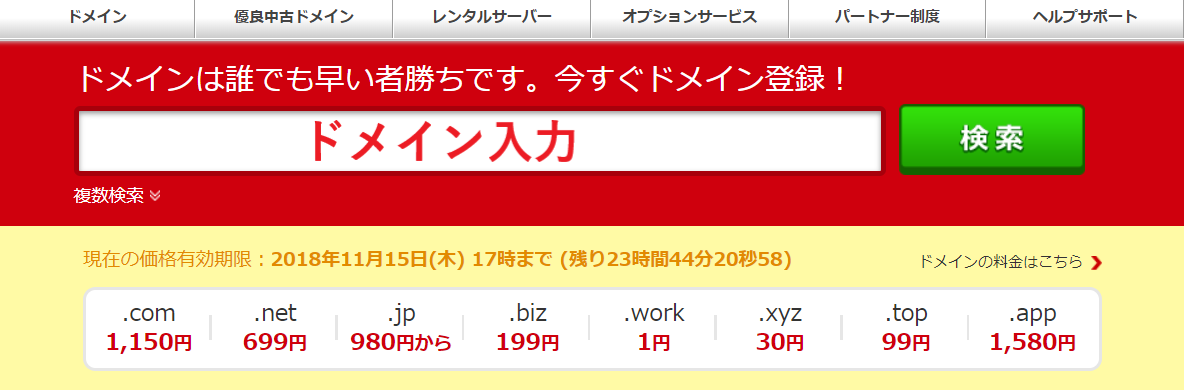 luxe 設定方法 ドメイン イーサリアム アドレス お名前.com