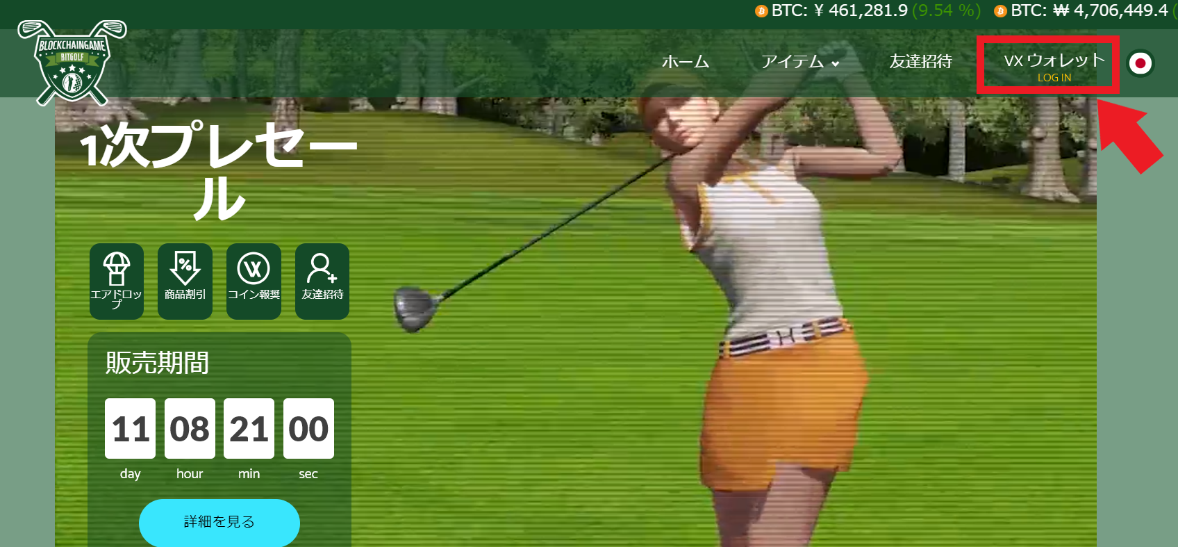 bitgolf ビットゴルフ Dapps パンヤ ビットペット 仮想通貨