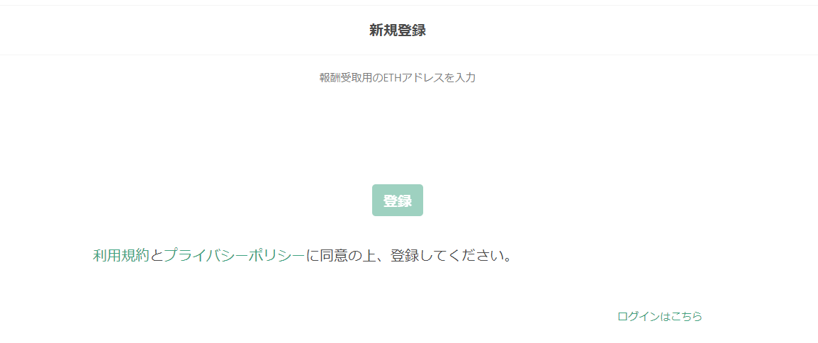 ETHBOARD イースボード 登録方法 使い方 スレ レス スレッド