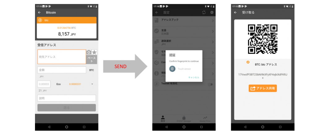 D'CENT ディセント ハードウェアウォレット スマホ 仮想通貨