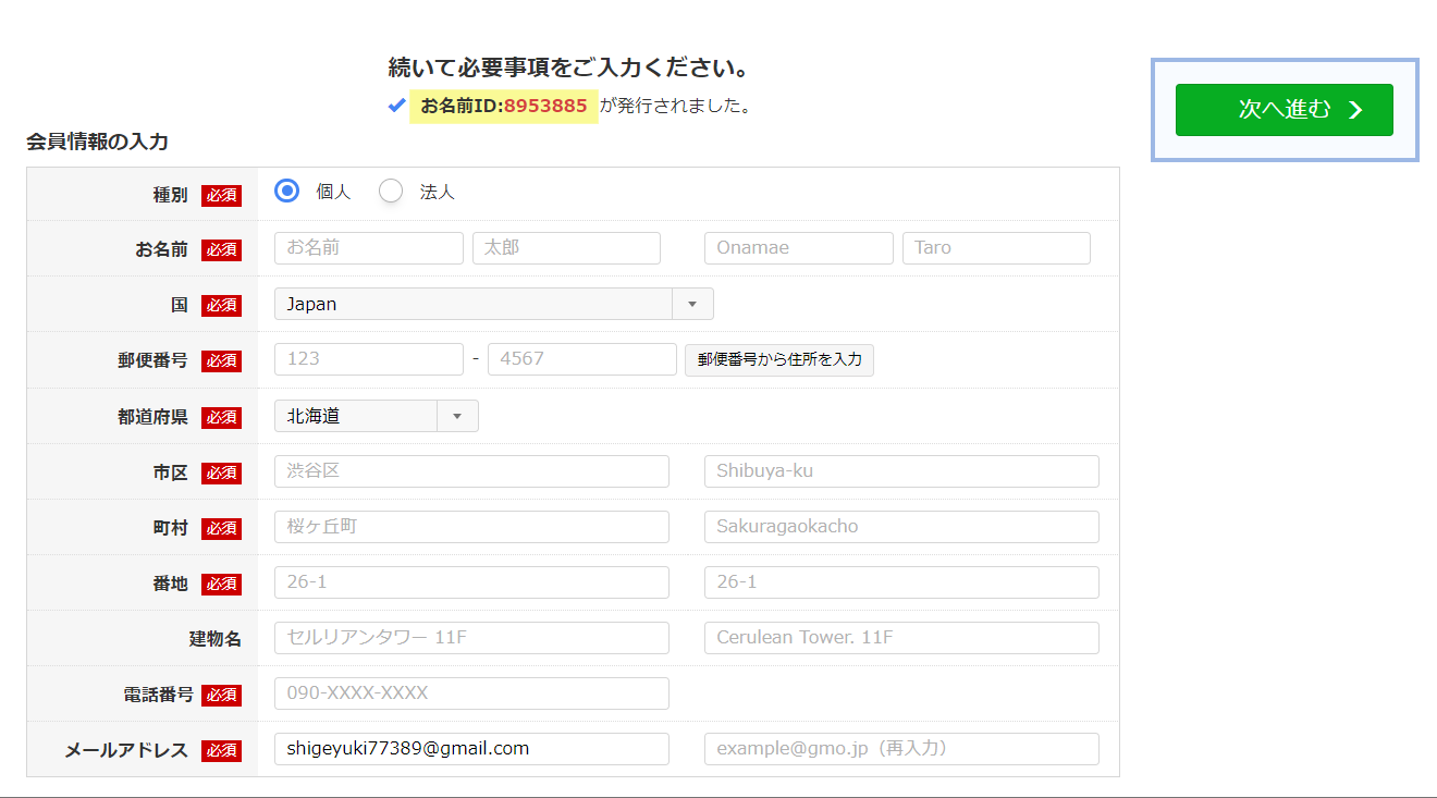 luxe 設定方法 ドメイン イーサリアム アドレス お名前.com