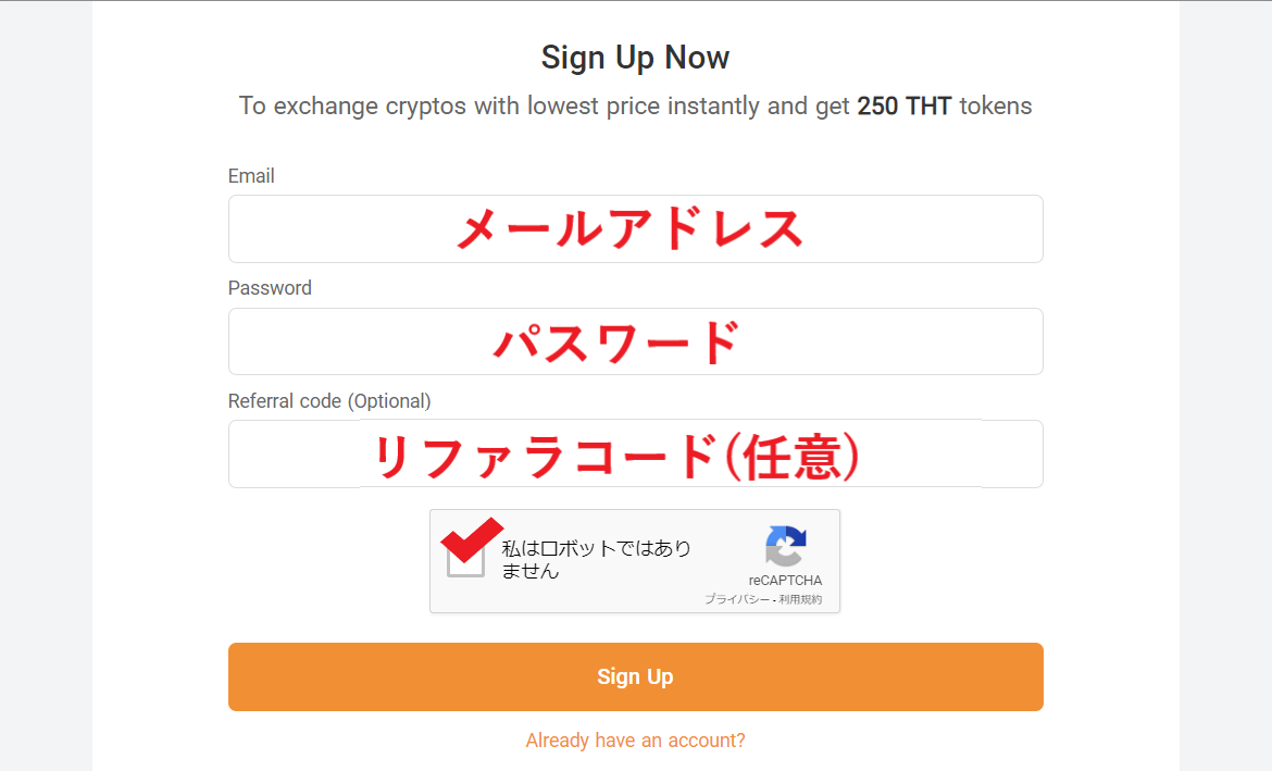 ThorSwap DEX 分散型取引所 スワップ 登録方法 使い方