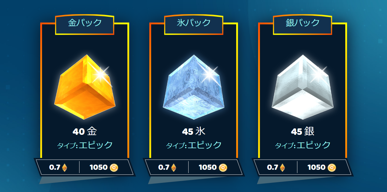 キューブゴー Cubego プレセール Dapps オススメパック