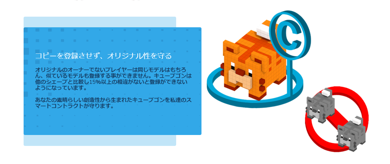 Cubego キューブゴー ゲーム概要 イーサエモン Dapps 特徴